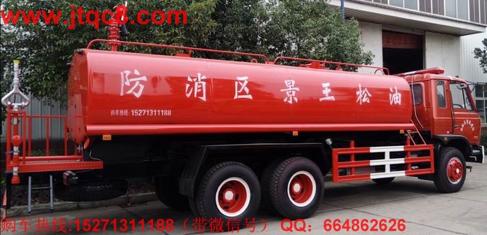 東風(fēng)雙橋消防灑水車(15-20噸)底盤采用東風(fēng)原裝后雙橋,康明斯210馬力發(fā)動(dòng)機(jī), 10噸雙后橋, 10.00輪胎. 帶方向助力。