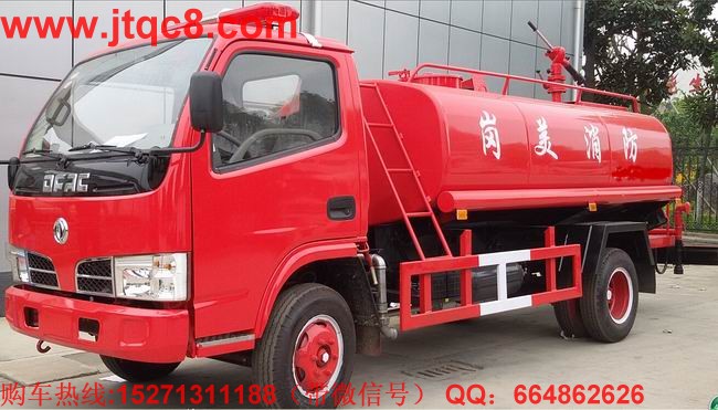 東風(fēng)145型消防灑水車(8-12噸)安裝前沖后灑側(cè)噴后置工作平臺,工作平臺安裝灑水高炮,一車兩用,即可用作消防車,同時(shí)用于綠化灑水車,是一款多功能型消防車。