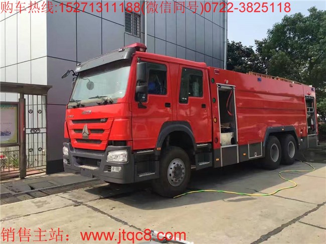 國五重汽雙橋16噸水罐消防車(國五)|重型水罐消防車|大型水罐消防車|重汽豪沃后八輪消防車價格廠家直銷15271311188