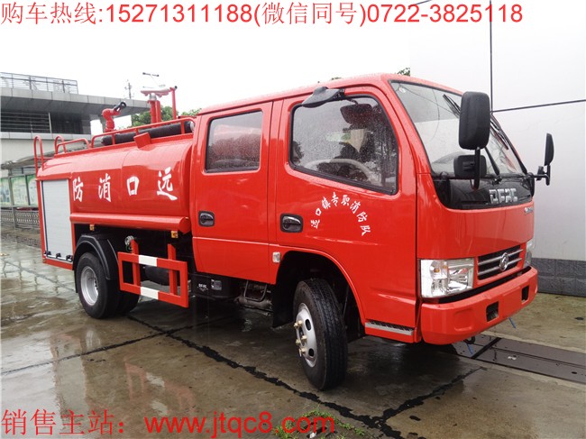 東風(fēng)4噸雙排消防灑水車(國五)|糧庫專用水罐消防車|森林罐式消防車|林場,林場消防車價格廠家直銷15271311188