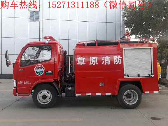 單排2噸小型消防車(國五)|簡易消防車|微型消防車|街道社區(qū)商場廣場消防車價(jià)格廠家