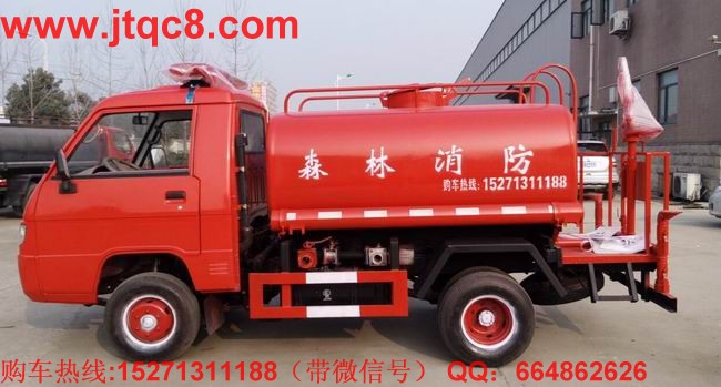 福田森林消防車(2T)