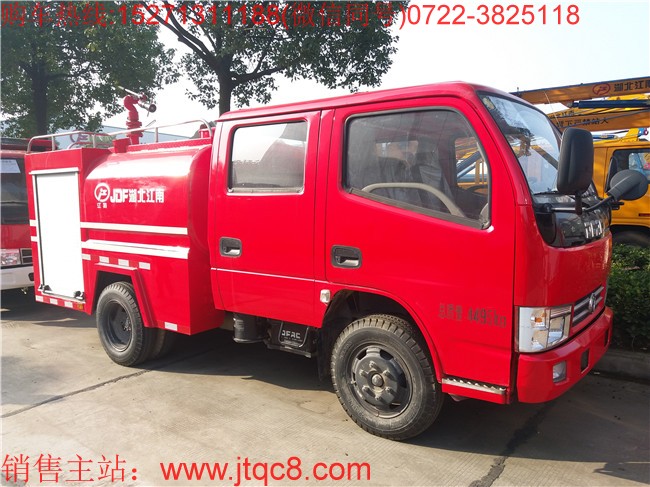 雙排2噸小型消防車（國五）