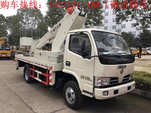 東風18米直臂升降車